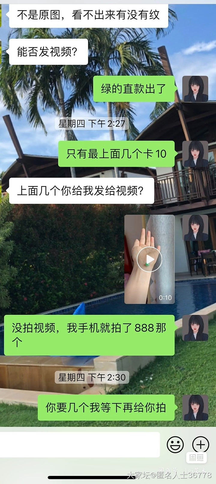 收翡翠被骗，大家收闲置一定要咸鱼_翡翠