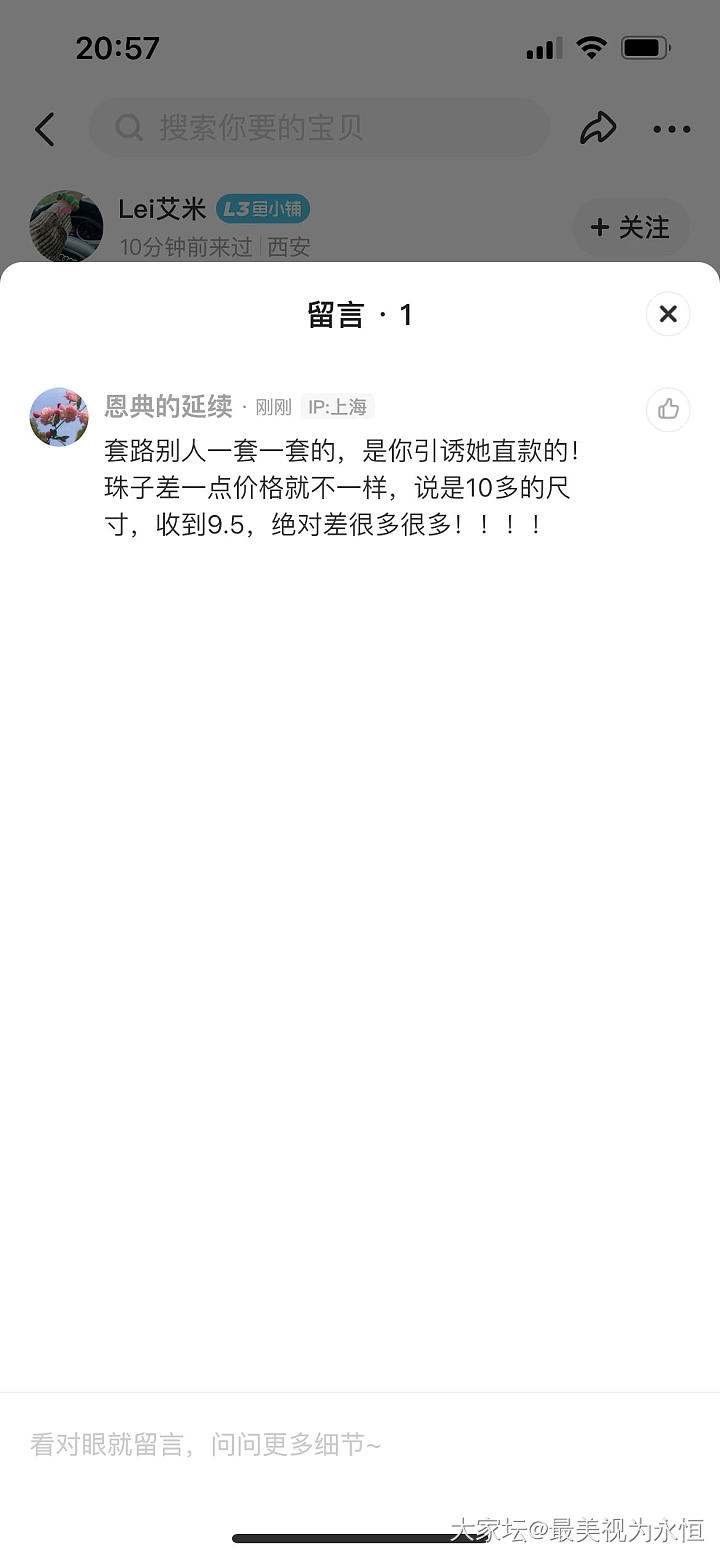 收翡翠被骗，大家收闲置一定要咸鱼_翡翠