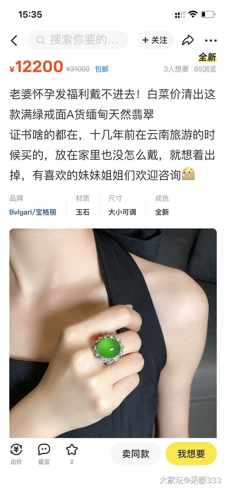 某鱼的 可以买吗_闲鱼