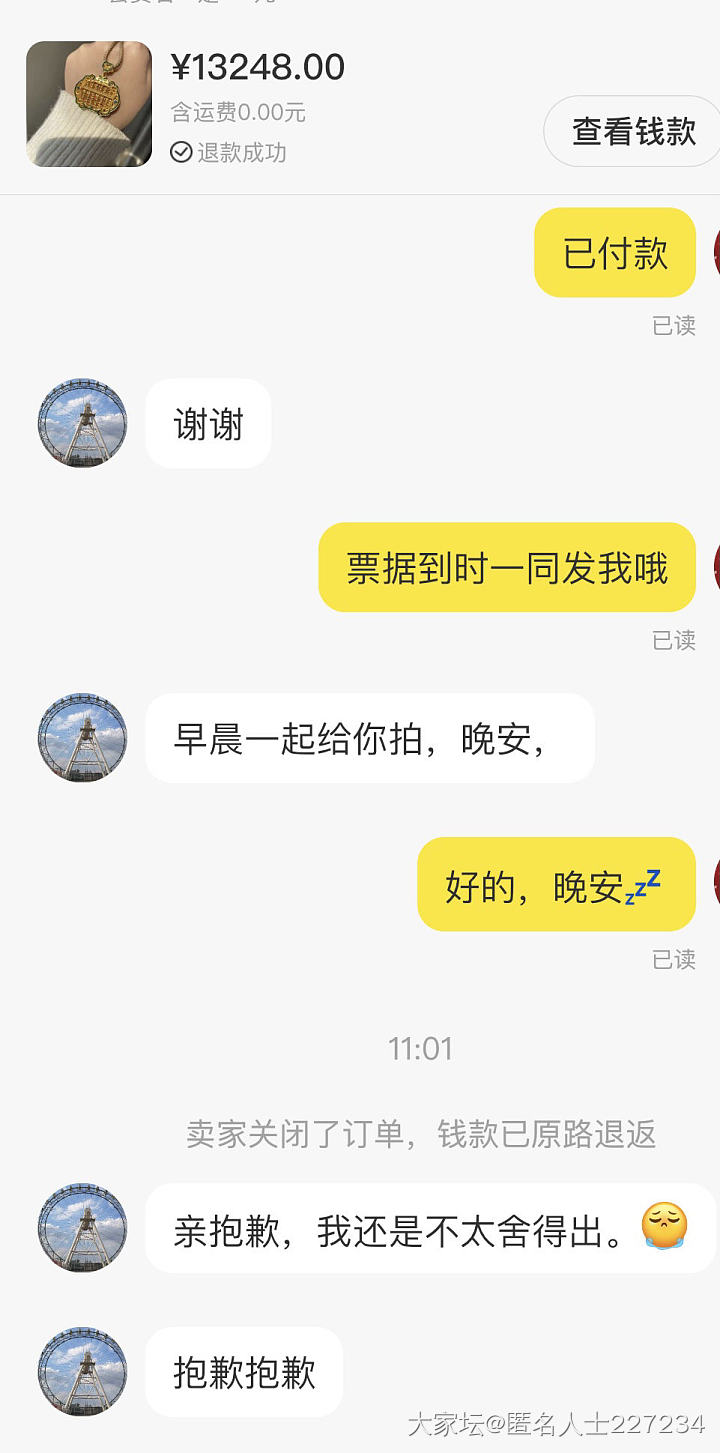 不是不出，是价不够_交易趣闻