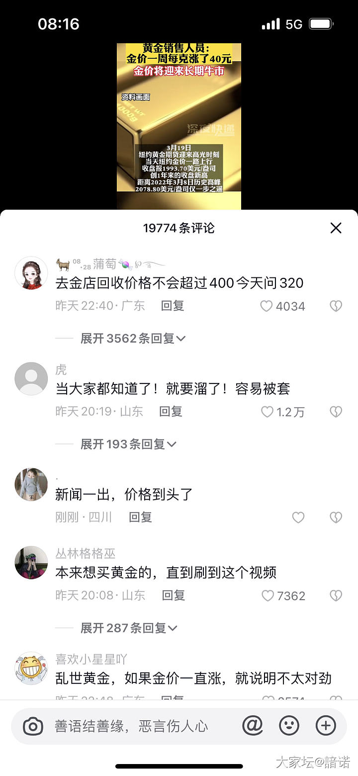 哈哈哈，期待_贵金属