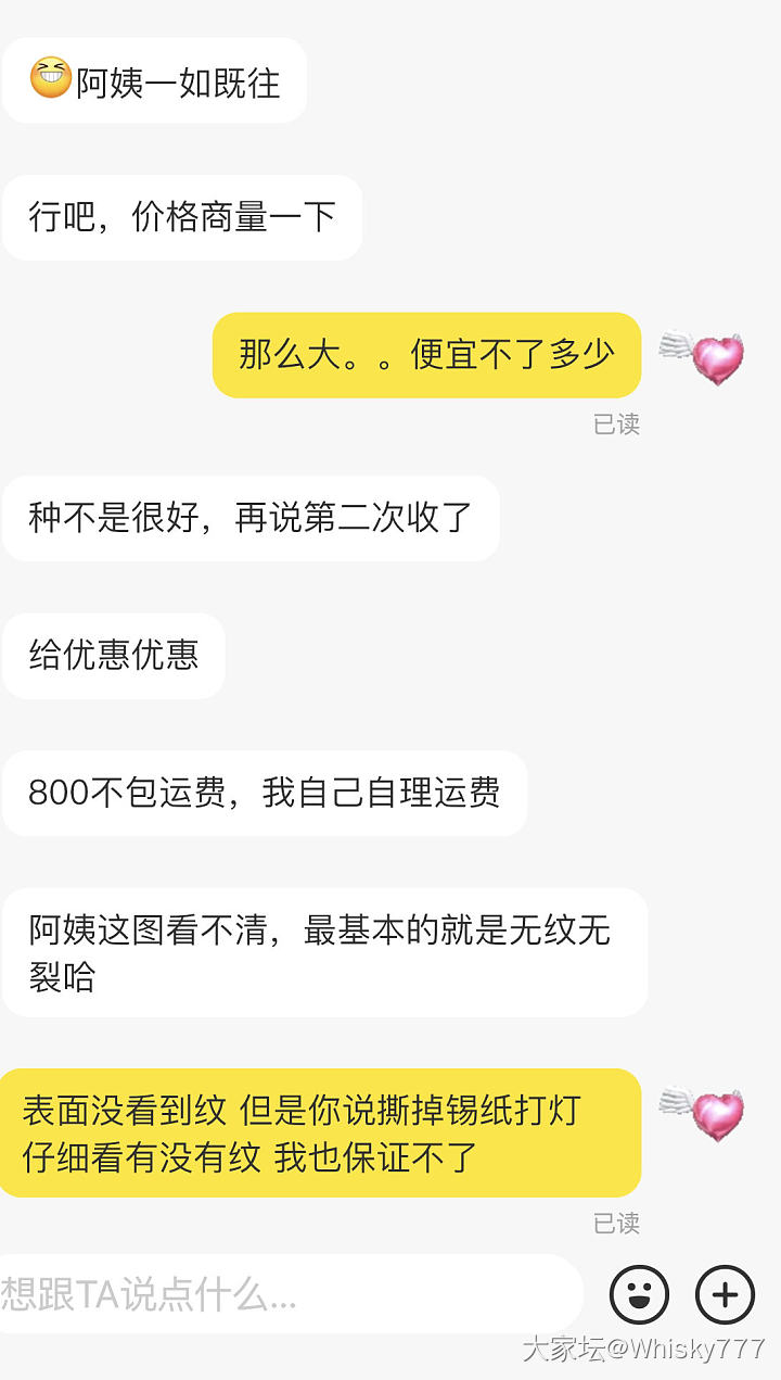 真是出闲置考验心态了_交易趣闻