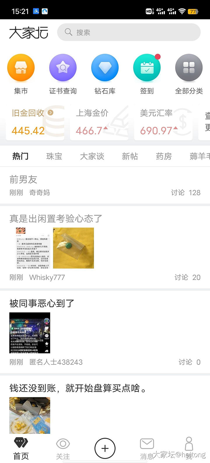 啥啥啥，金价466了?就刚刚，是系统出问题了吗？_贵金属