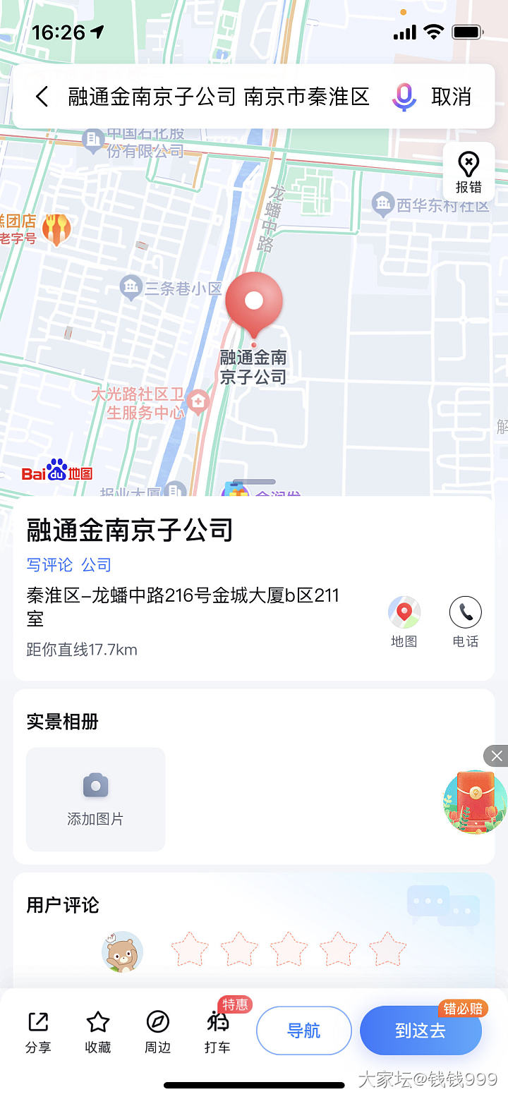 南京的融通金是不是下面那个地址_商户