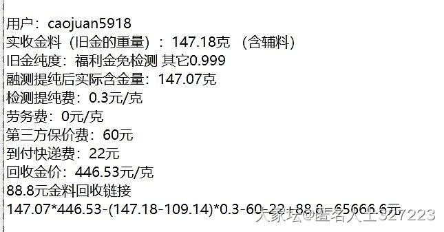 第一次校长家回收，真是高效又省心_福利社金