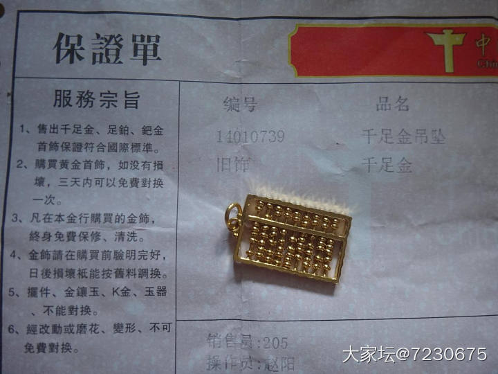 校长家黄金回收真快_贵金属
