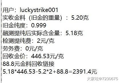 校长家黄金回收真快_贵金属
