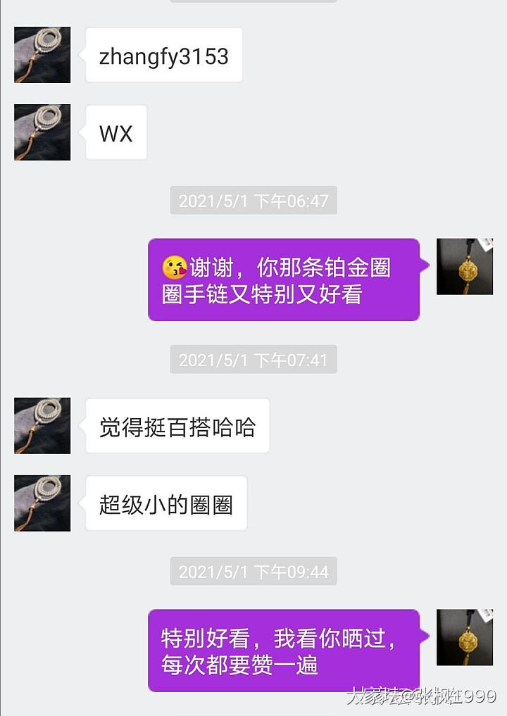 有没有铂金手镯定制的推荐_手镯铂