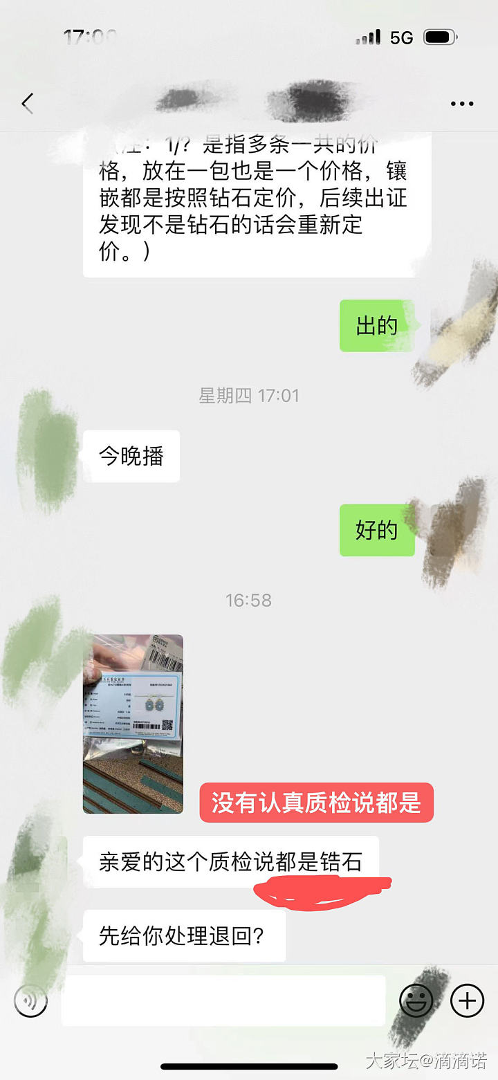 GIC出错证书是不是不用负任何责任？