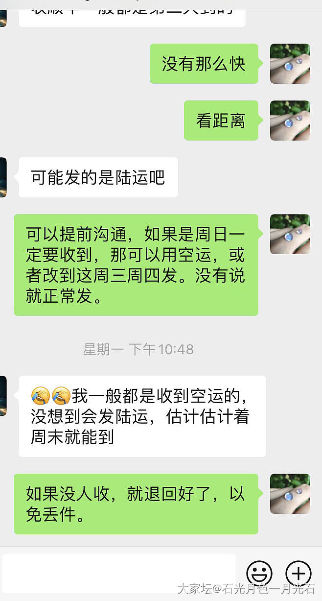 我该不该为了18块钱运费和买家走小法庭_闲鱼