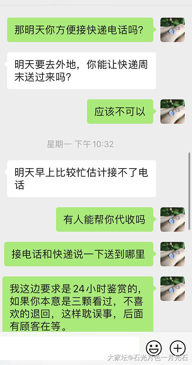 我该不该为了18块钱运费和买家走小法庭_闲鱼