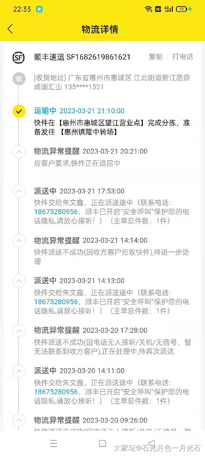 我该不该为了18块钱运费和买家走小法庭_闲鱼