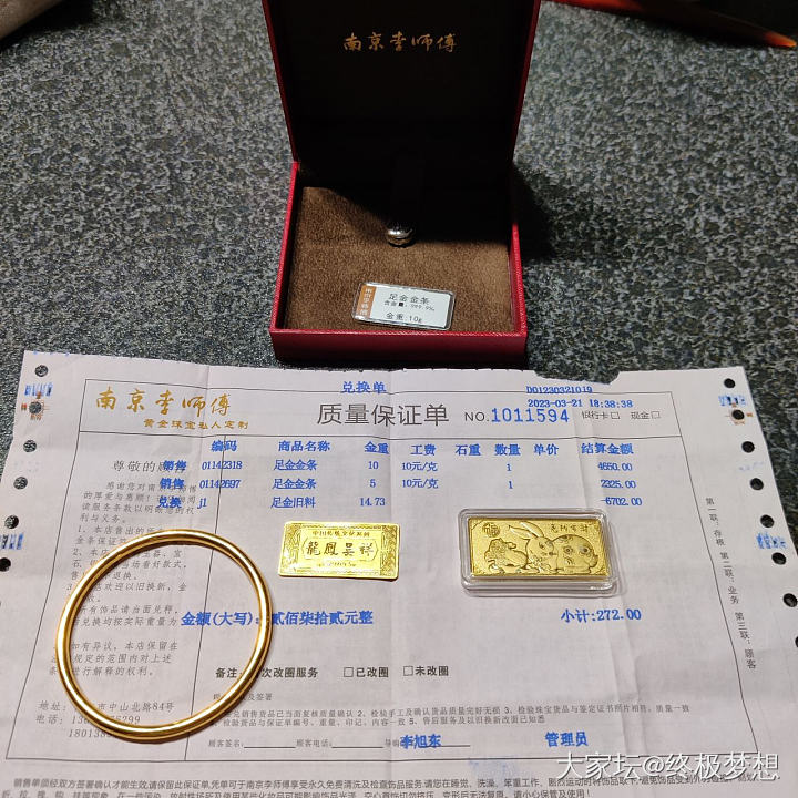 折腾手上这点小金子_手镯金