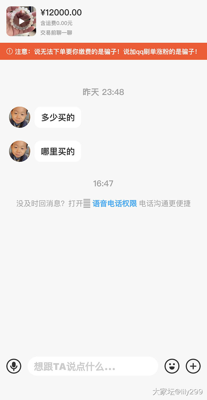 讨论一下！_闲鱼