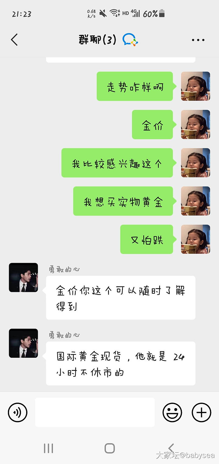 死骗子_闲鱼