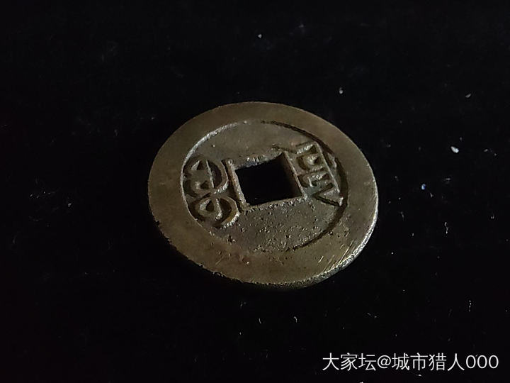 小钱也很美_钱币