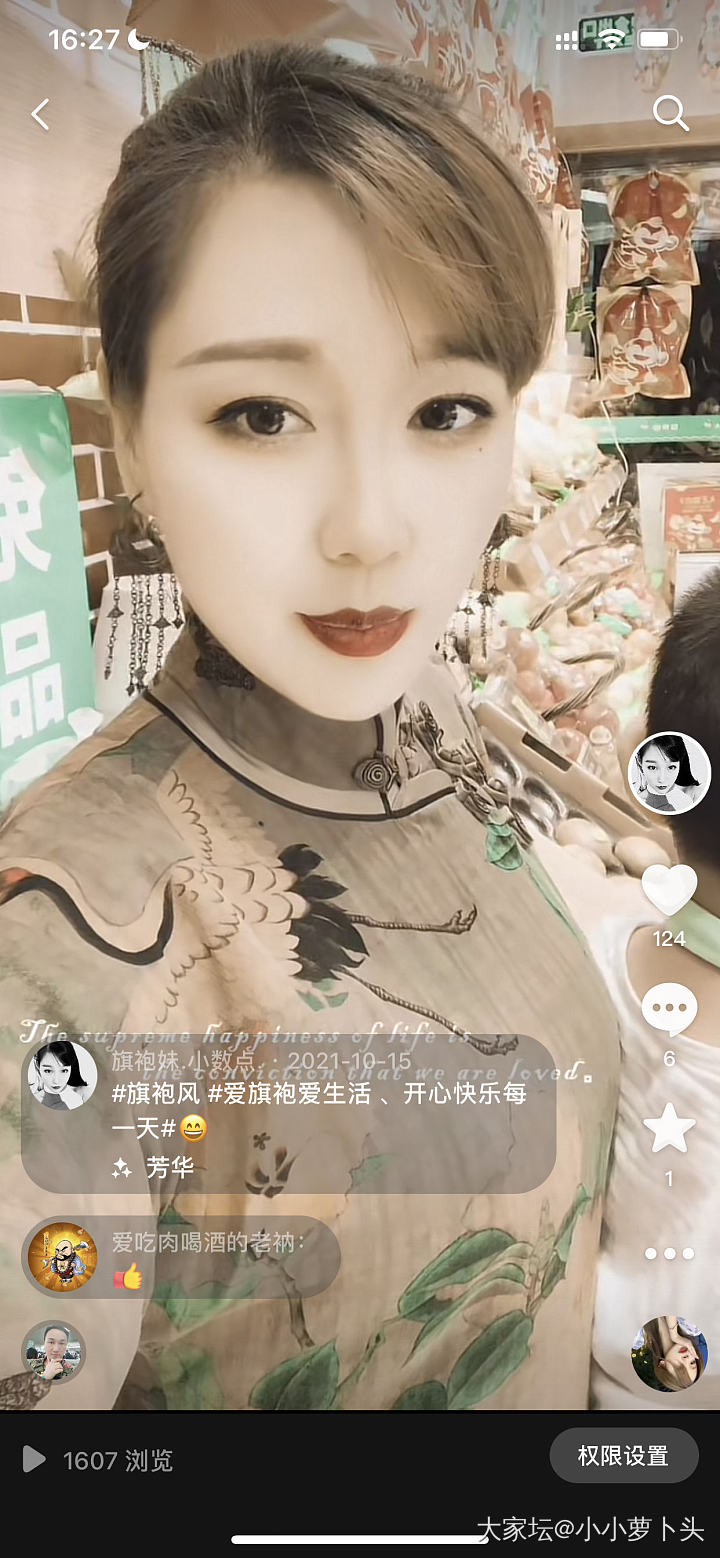 这条花的老气吗？_穿搭