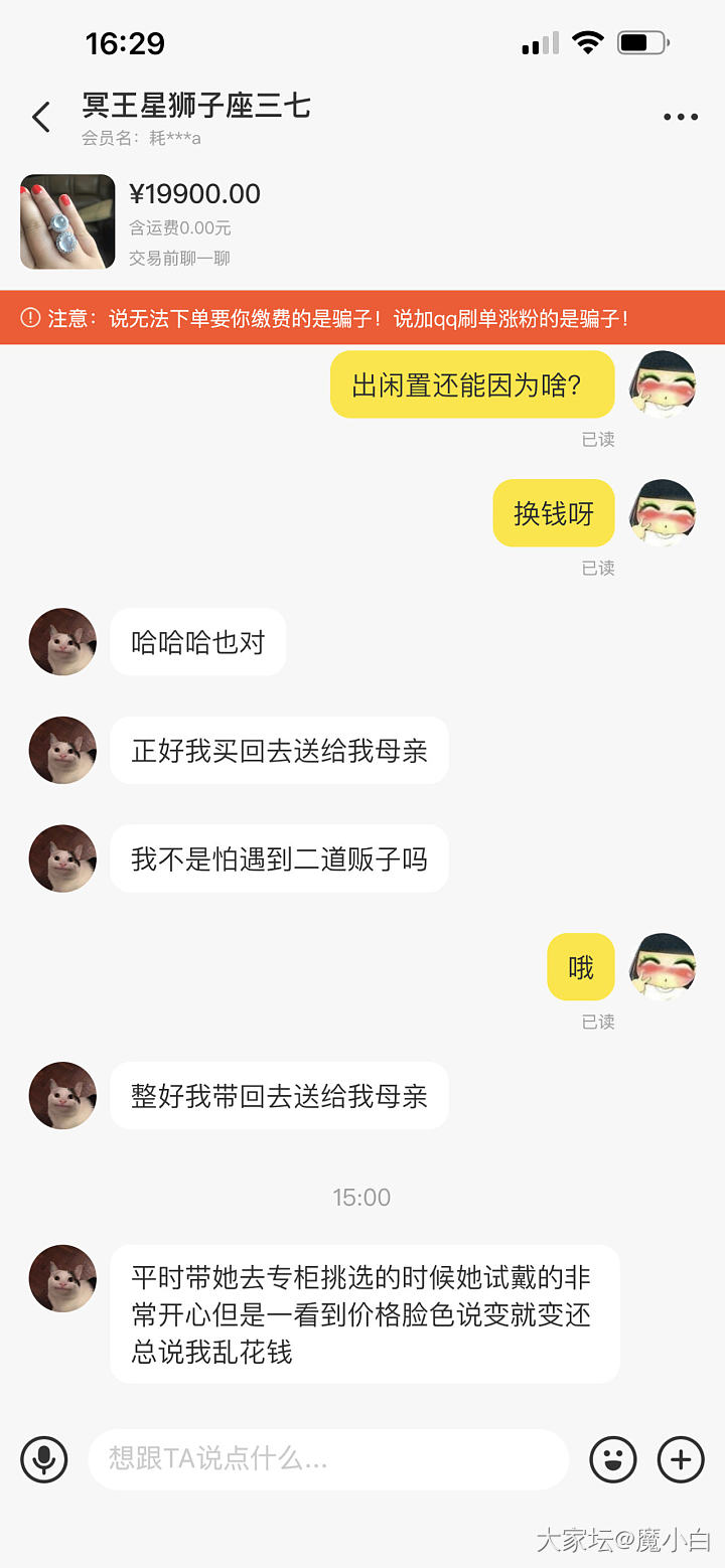 传说中的证券骗子终于遇到了_闲鱼