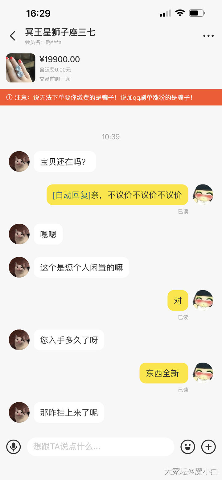 传说中的证券骗子终于遇到了_闲鱼