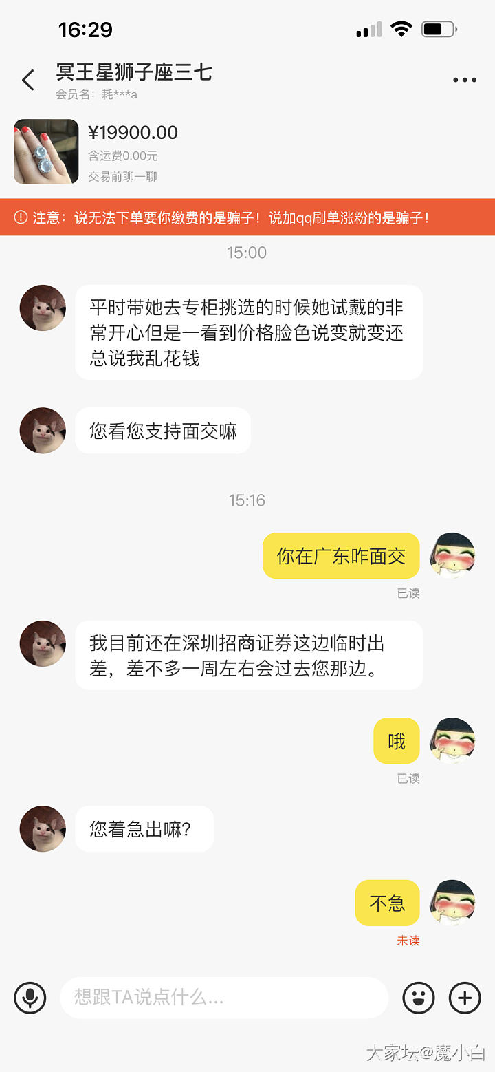 传说中的证券骗子终于遇到了_闲鱼