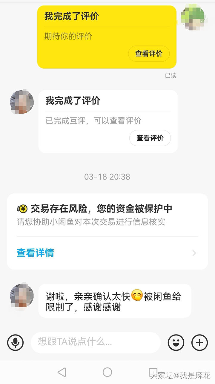 抱歉，该主题仅楼主自己可见_闲鱼