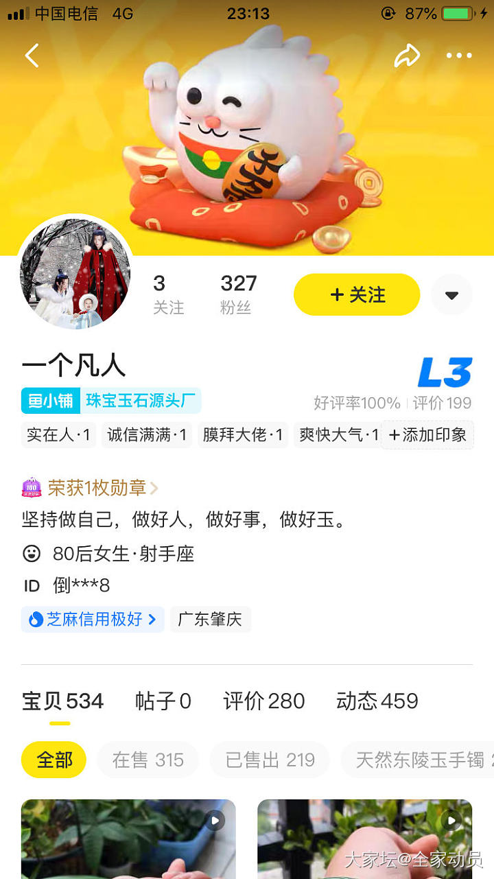 绿绿镯出门晒个太阳_翡翠