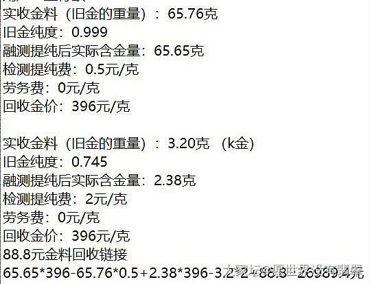 你们都多少钱的时候回收的？_福利社贵金属