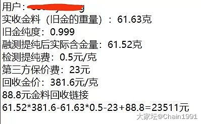 你们都多少钱的时候回收的？_福利社贵金属