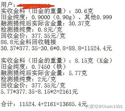 你们都多少钱的时候回收的？_福利社贵金属