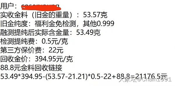 你们都多少钱的时候回收的？_福利社贵金属