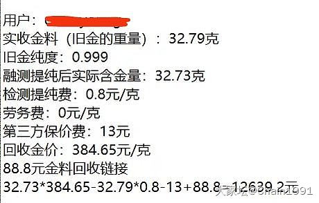 你们都多少钱的时候回收的？_福利社贵金属