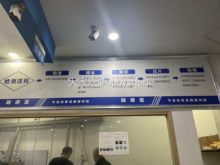 武汉融通金第一次回收
记录一下：其实是来看樱花的，顺便回收了点散金，全程10分钟...