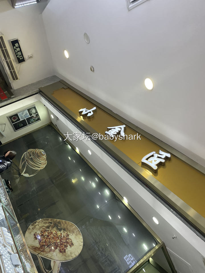 武汉融通金第一次回收
记录一下：其实是来看樱花的，顺便回收了点散金，全程10分钟...