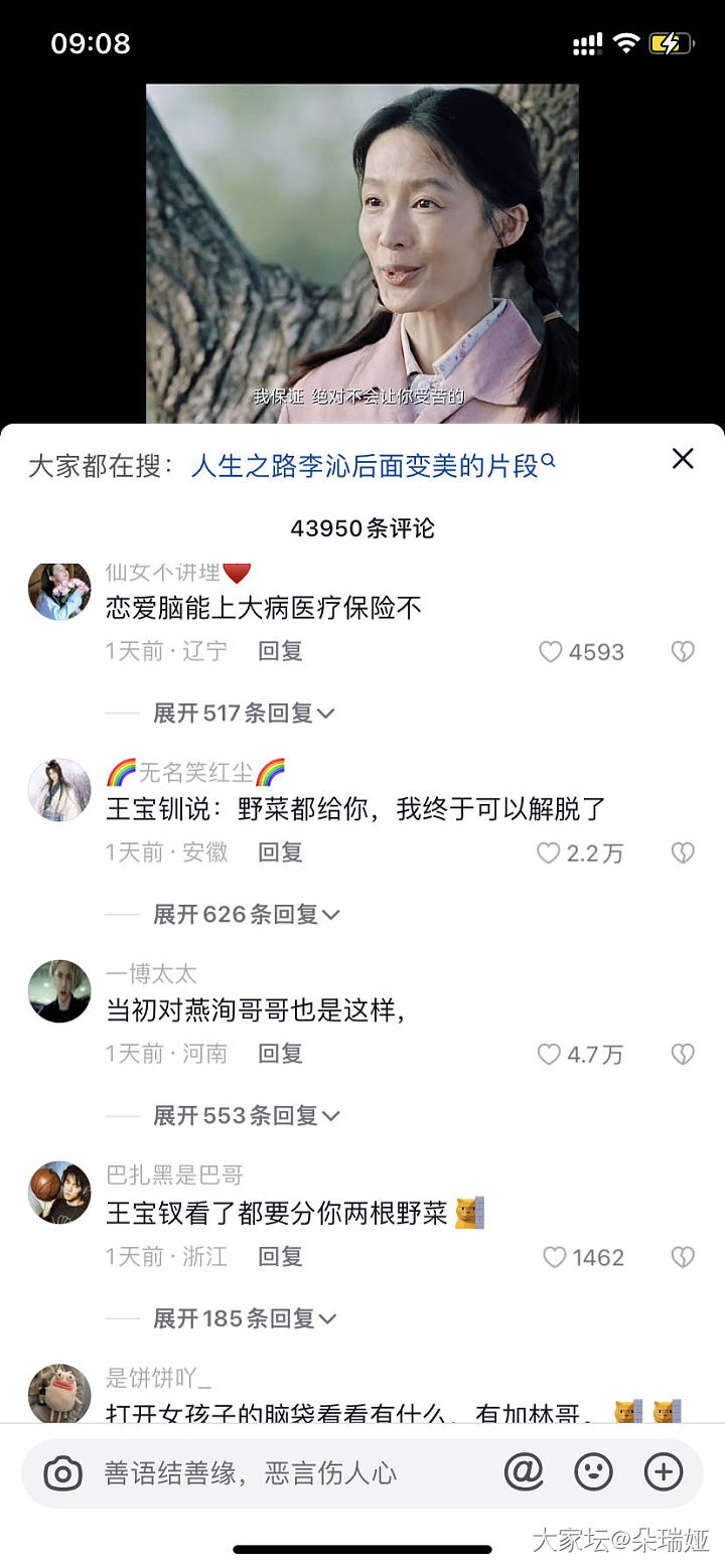 恋爱脑重度患者，😂_剧集