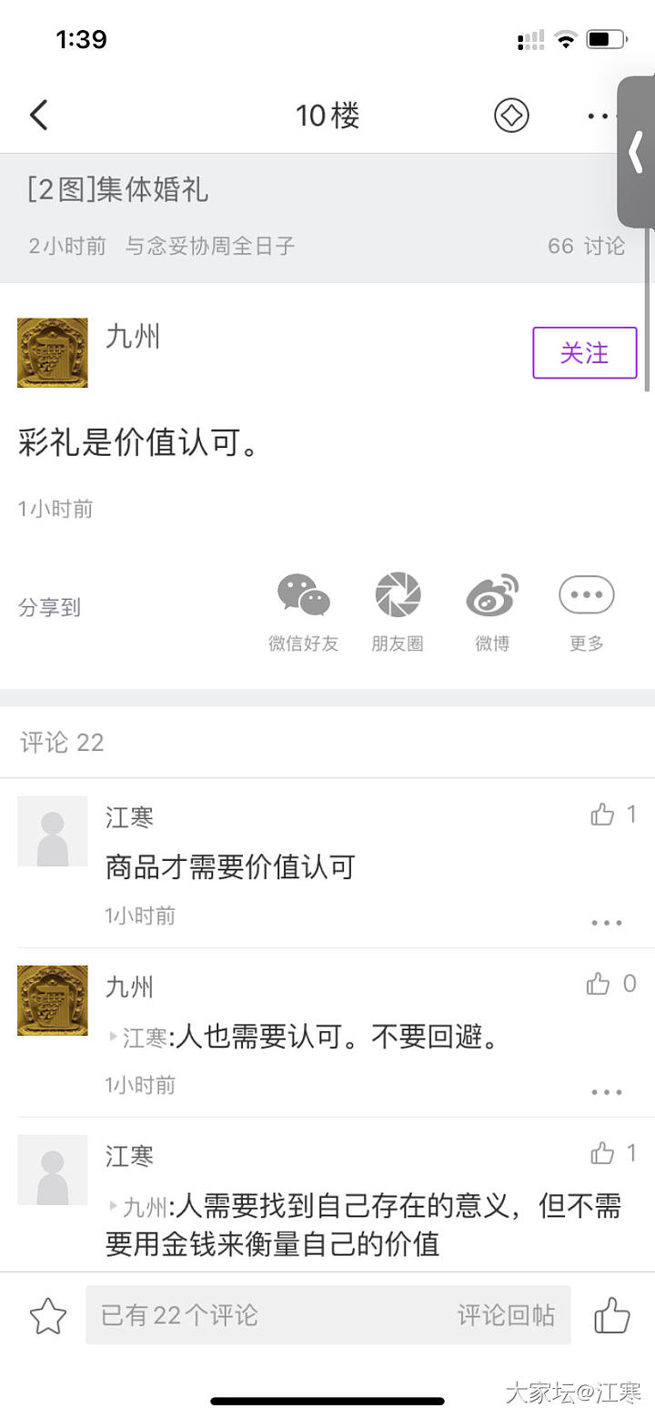 彩礼绝不是个人价值的体现。_婚嫁