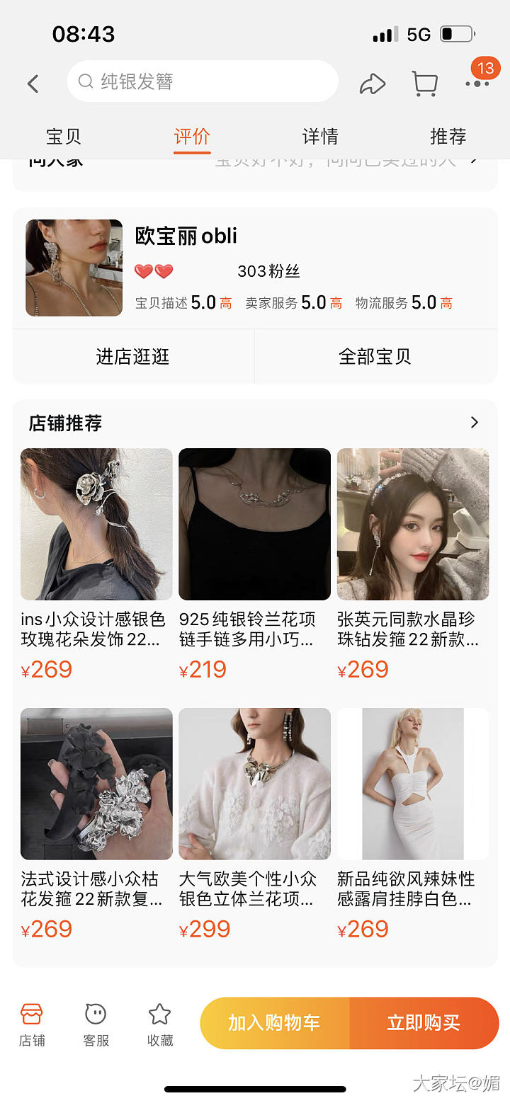 不夸张的说，这是我见过最好看的银发簪_簪子银