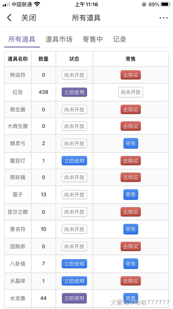 原来千手观音开红包只能开500个呀。_道具