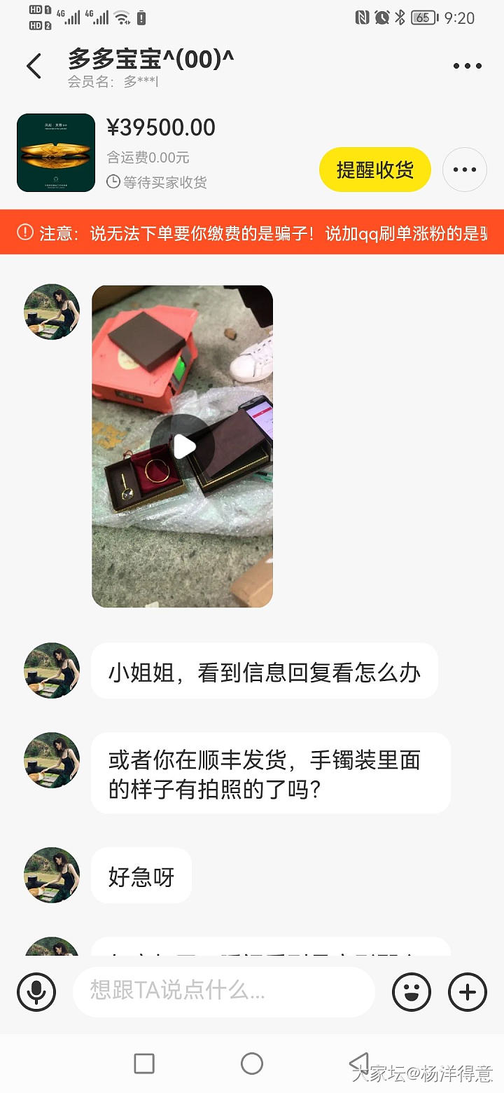 闲鱼转金镯子，发顺丰到货变形，怎么办，65克的金镯子_金