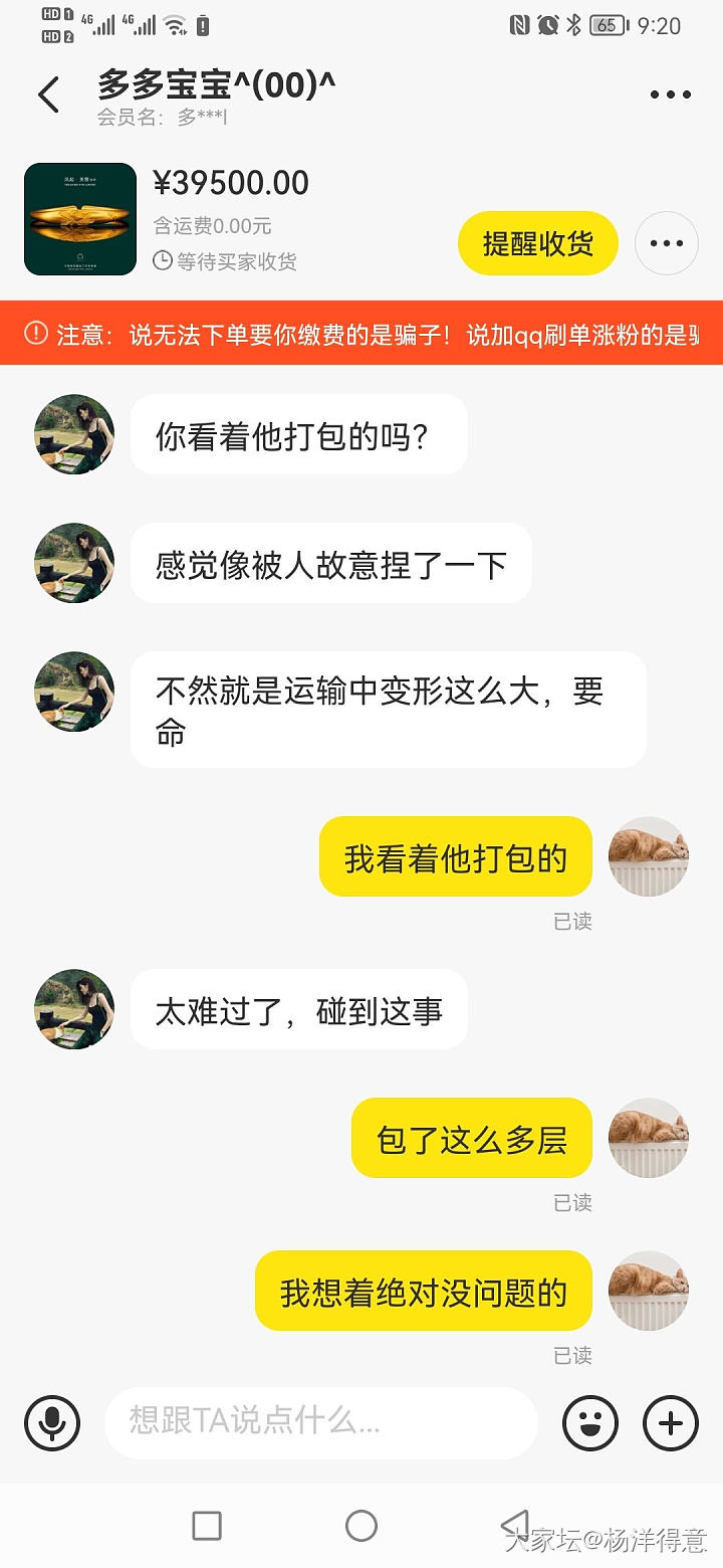 闲鱼转金镯子，发顺丰到货变形，怎么办，65克的金镯子_金