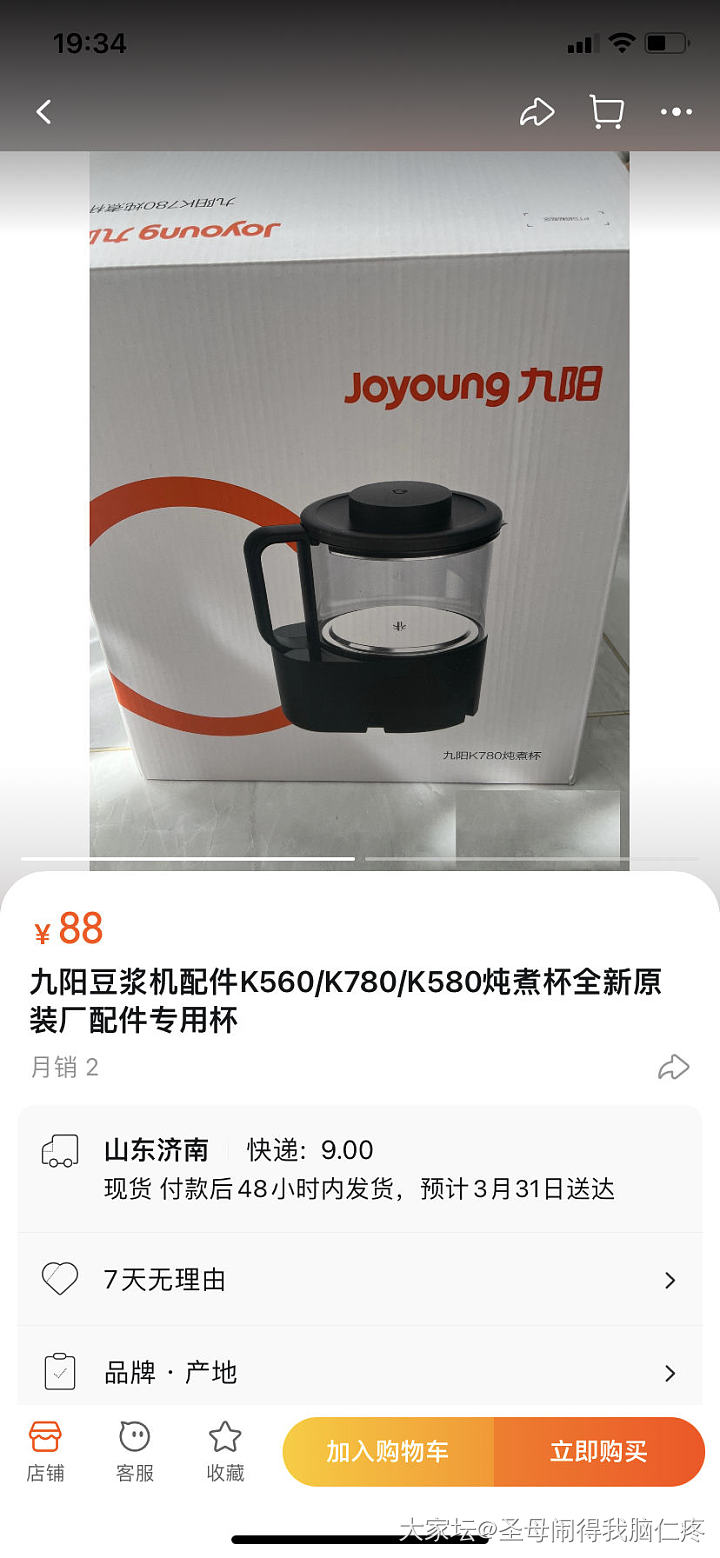 几十块钱处理一些全新生活用品_品味