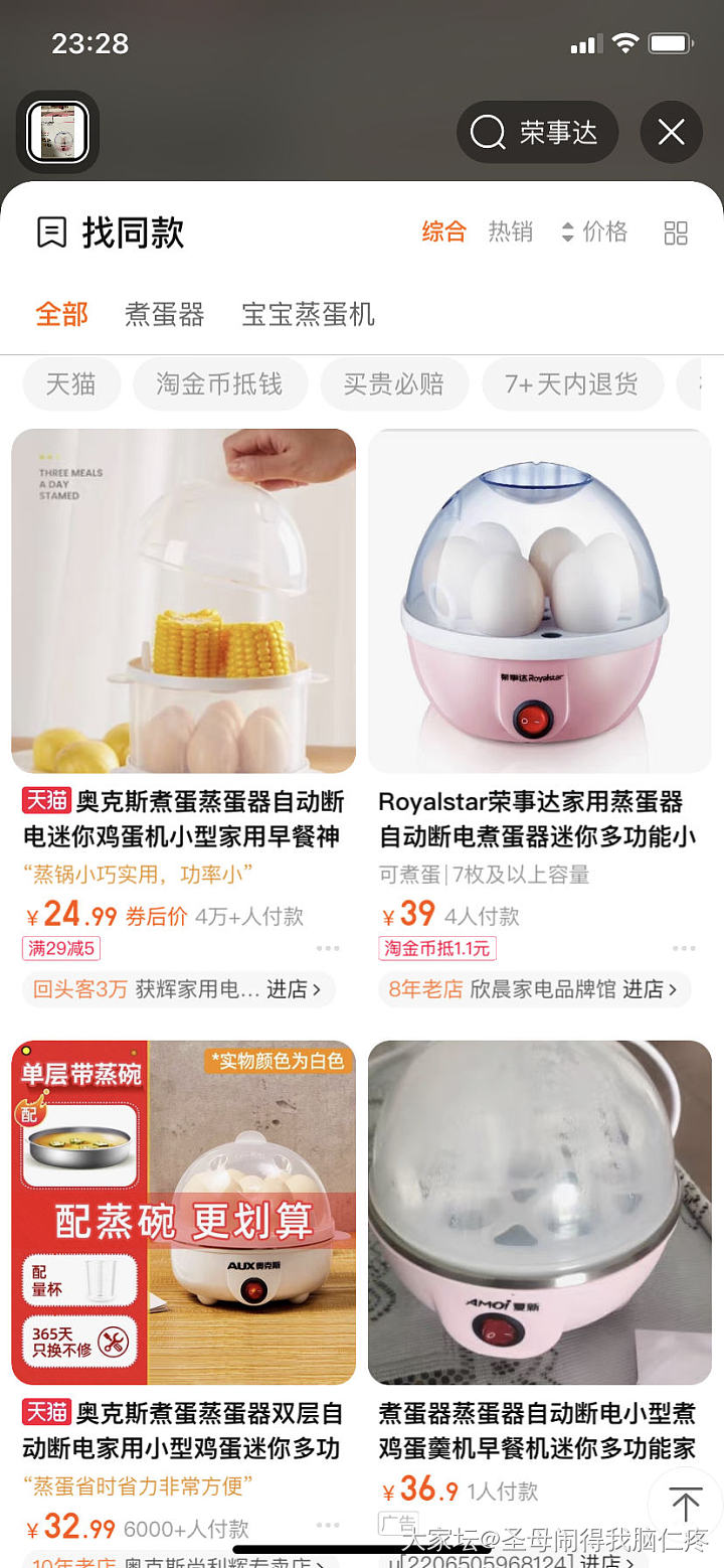 几十块钱处理一些全新生活用品_品味