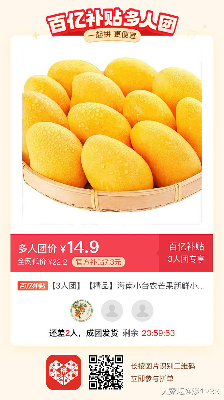 好吃的小台农芒果，4.8斤，不到15元，大概是3元一斤吧，想团的来哈