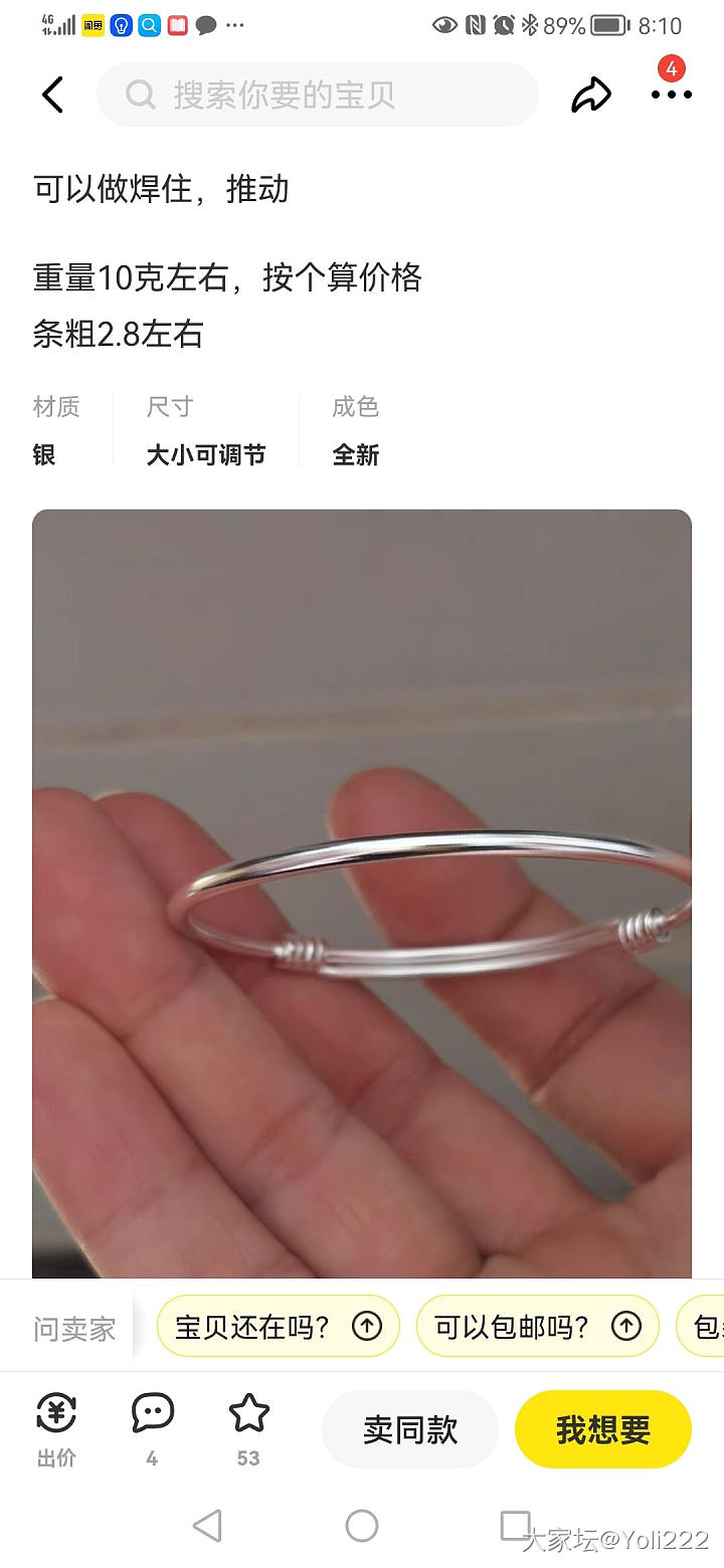 陈师傅的小推圈_匠人手镯银