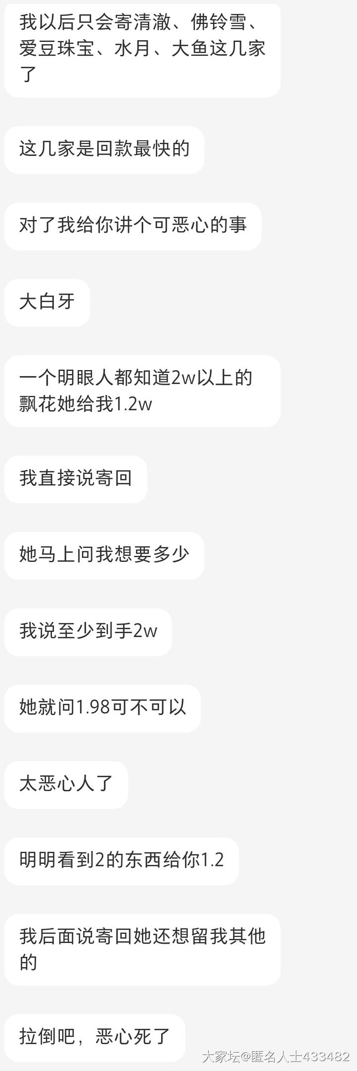 谈谈翡翠寄售_翡翠