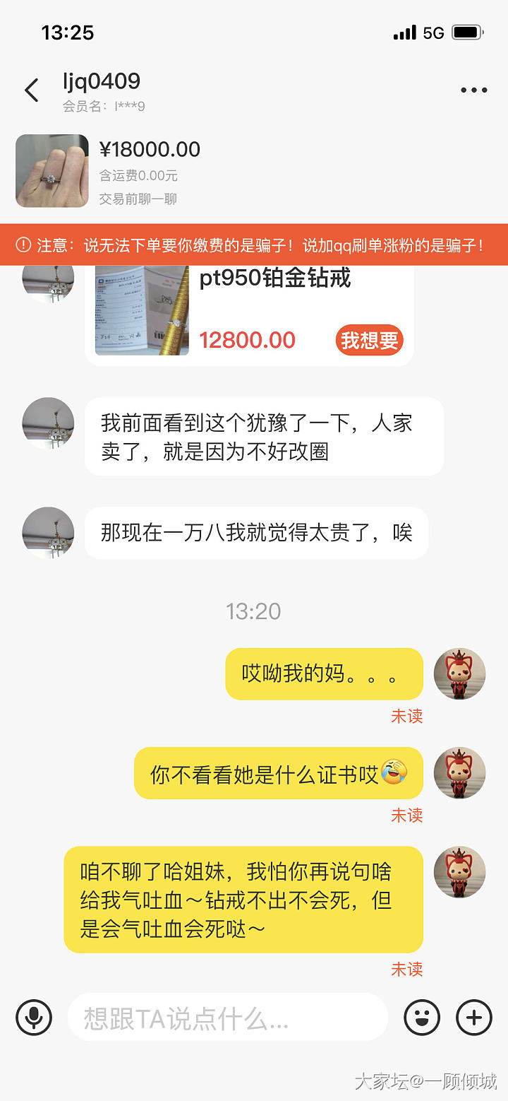 哎呦出个钻石给我晕的_闲鱼