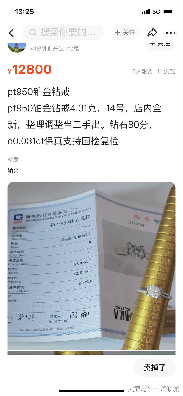 哎呦出个钻石给我晕的_闲鱼