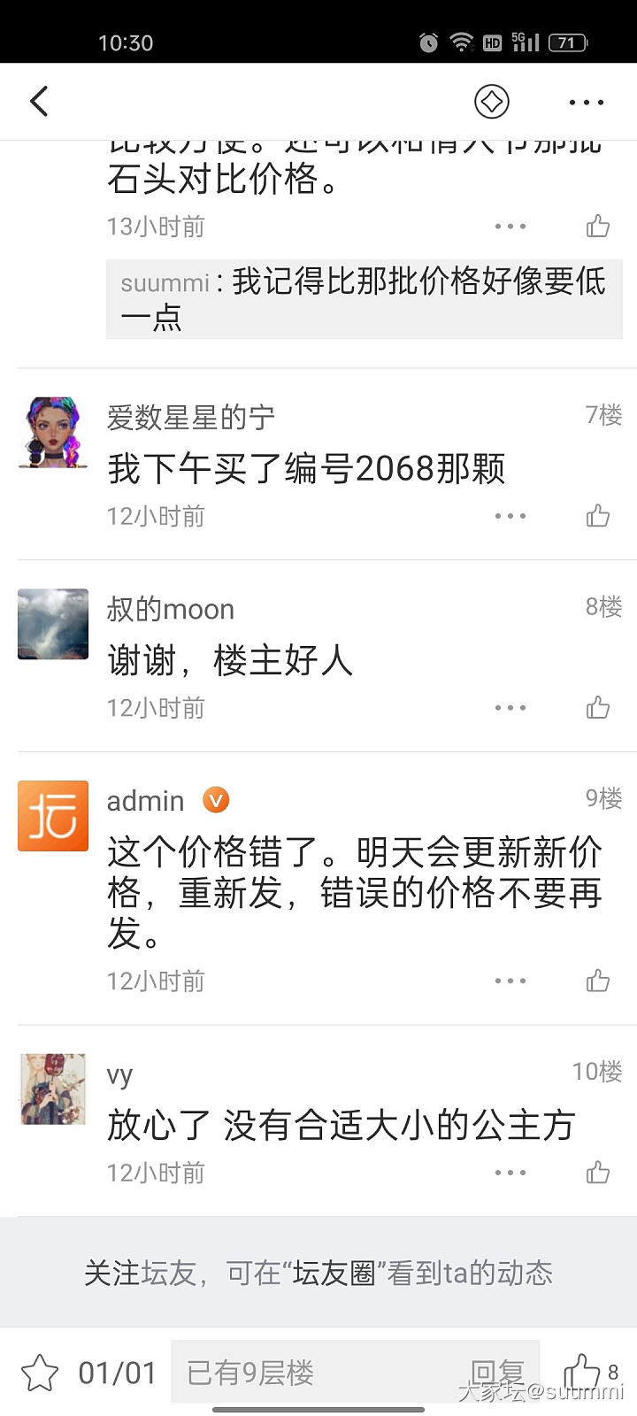 大家昨天培育钻都买成功了吗