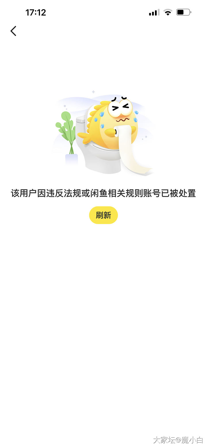 传说中的证券骗子终于遇到了_闲鱼