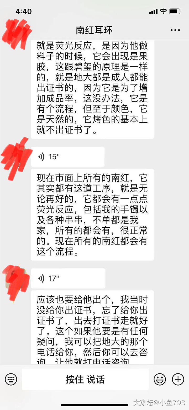 学习贴，南红有无注胶后续来了_南红