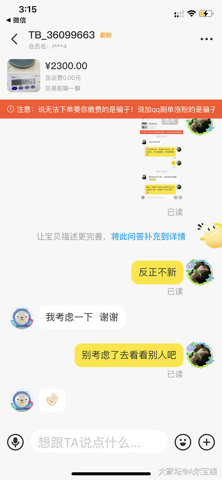 讲文明懂礼貌_闲鱼